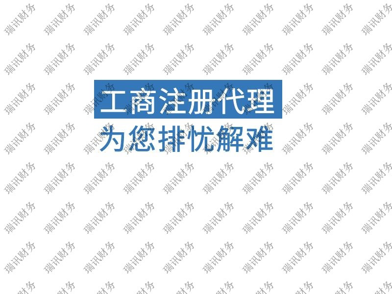 白云區掛靠地址如何辦理營業執照